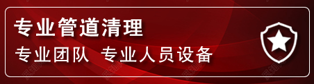资中管道疏通电话