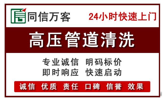 资中高压清洗