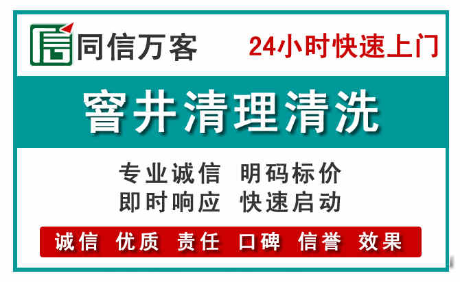 资中窨井疏通清理