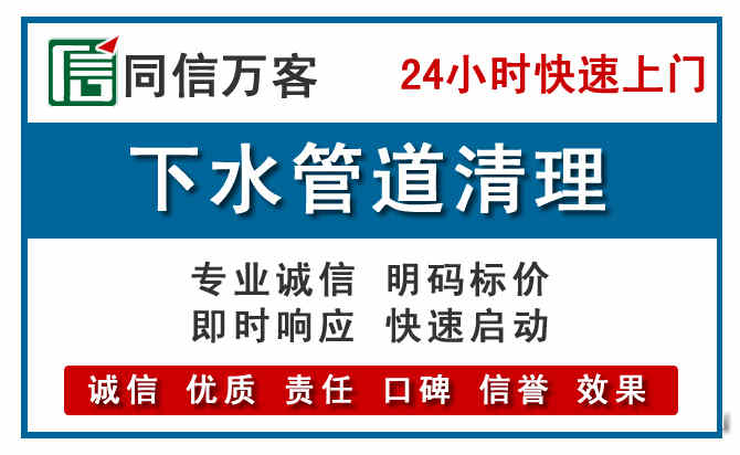 资中下水管道疏通清理
