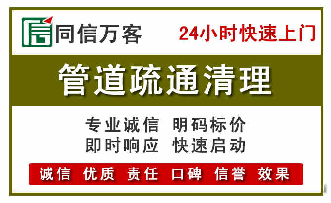 资中管道疏通清理